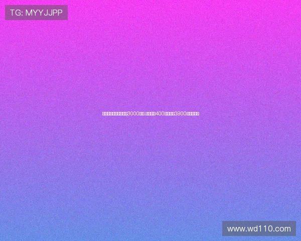 曼联要求霍伊伦转会费3000万镑 米兰提出400万租借加3900万买断方案 曼联要求霍伊伦转会费3000万镑 米兰提出400万租借加3900万买断方案